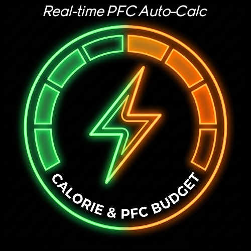 Calorie & PFC Budget - Real-time PFC Auto-Calc