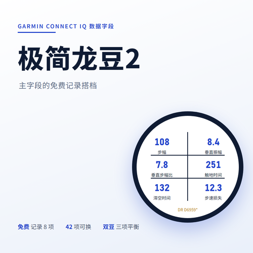 极简龙豆2