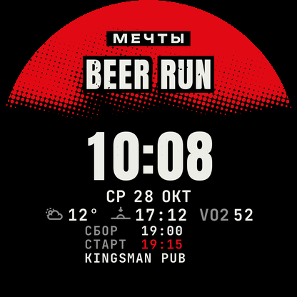 MECHTY Beer Run