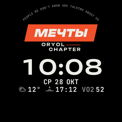 MECHTY Chapter