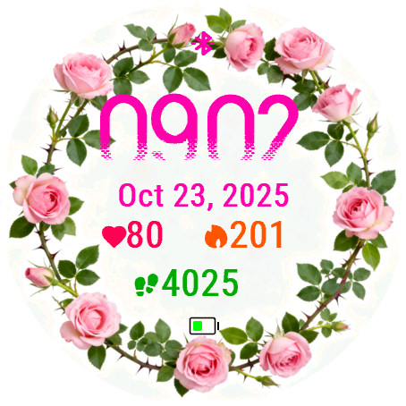 Rose Wreath