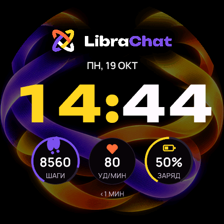 LibraChat Neon · Screenshot 1
