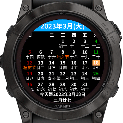 中华万年历 · Screenshot 4