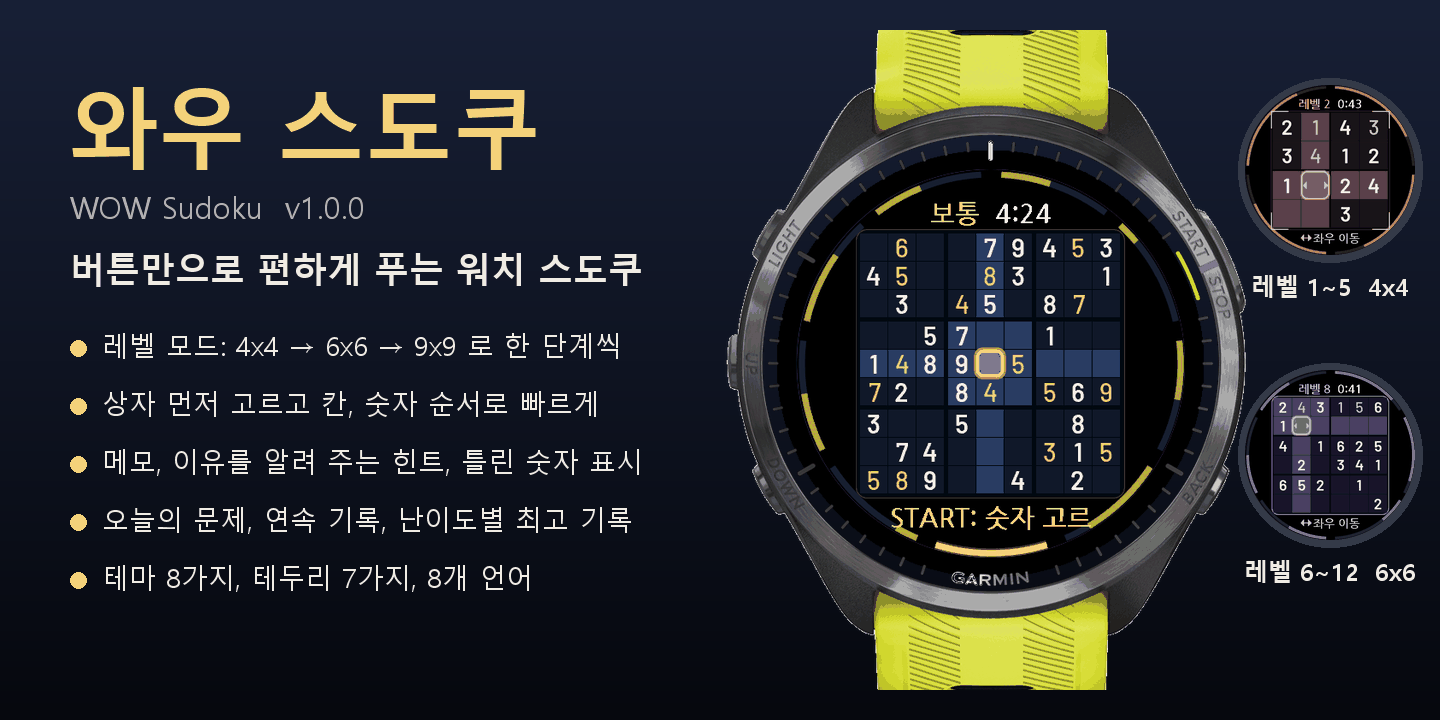WOW Sudoku · Screenshot 2