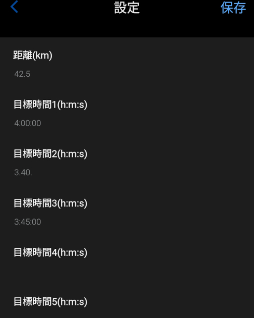 pace amateur · Screenshot 4