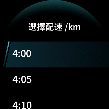 操場每圈秒數換算幫手 · Screenshot 0