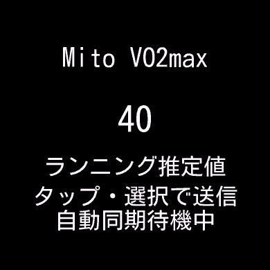 Mito VO2max · צילום מסך 0