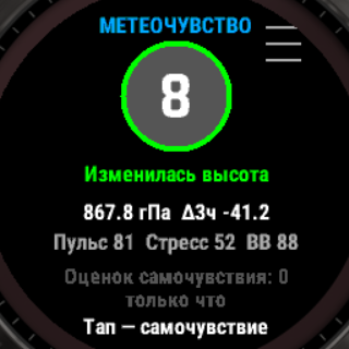 MeteoSense · Screenshot 0
