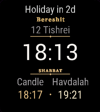 ShabatWatchFace · Screenshot 1