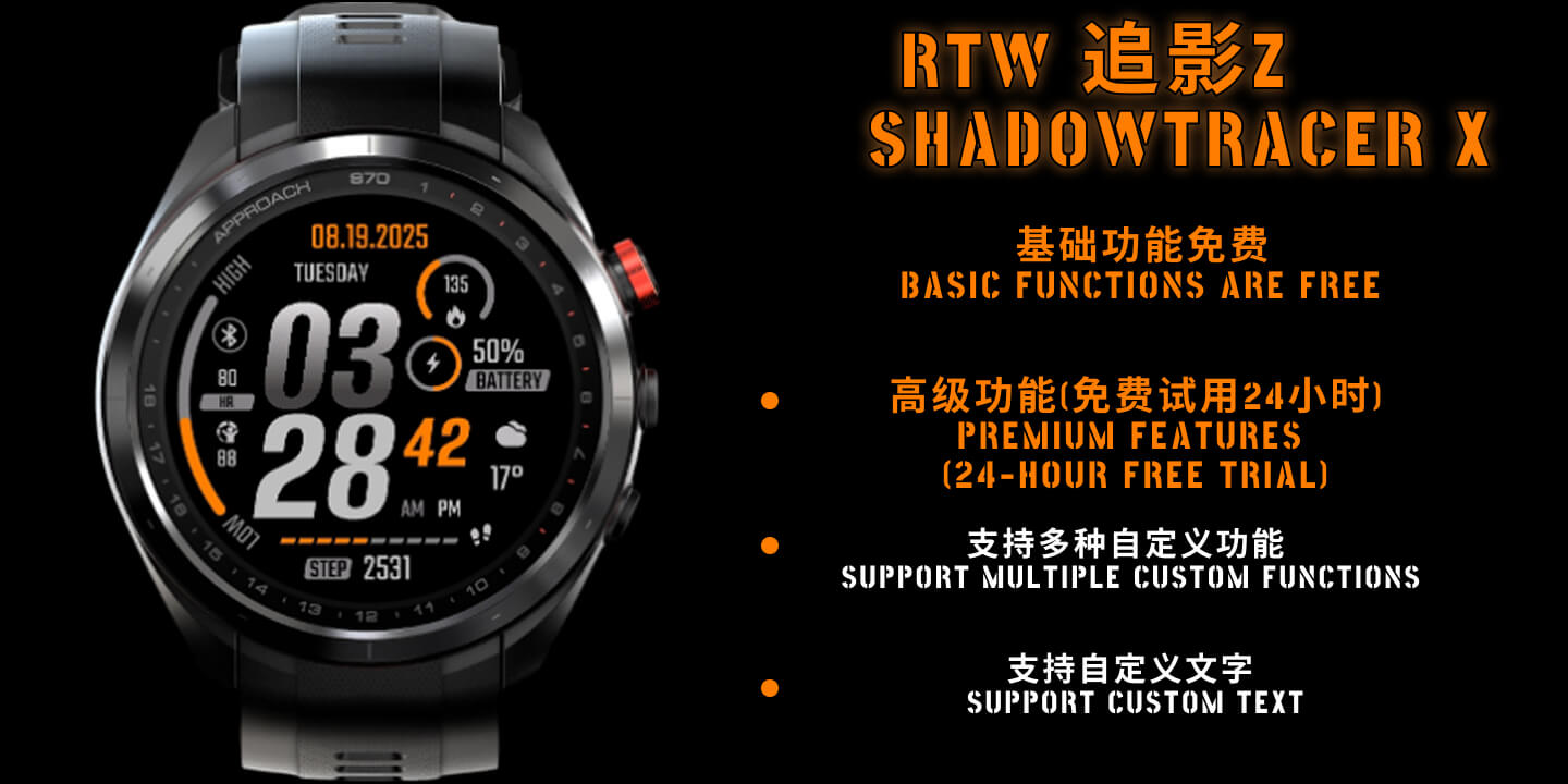 RTW 追影Z · Screenshot 1