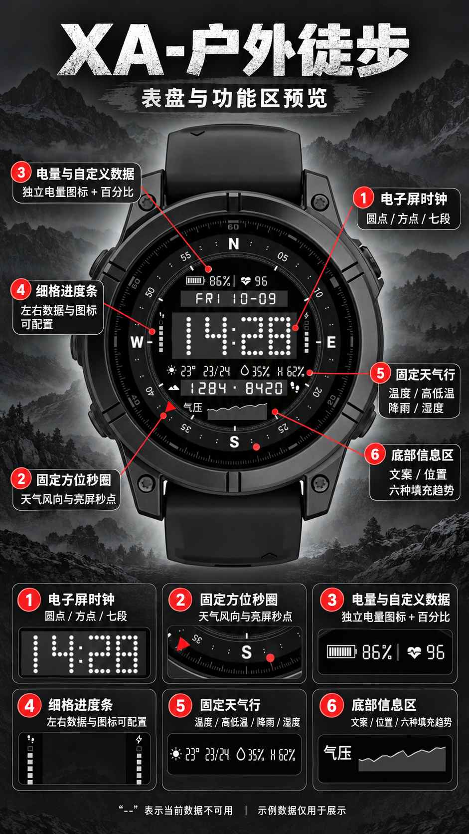 XA-户外徒步 · Screenshot 1