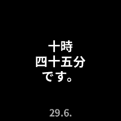 今何時ですか · Screenshot 3