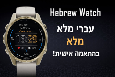 HebWatch - My Jewish Smart Watch · Screenshot 1