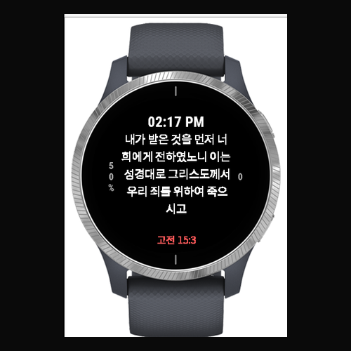 V2V 말씀 - 치유와 보호의 성경 구절 · Screenshot 2