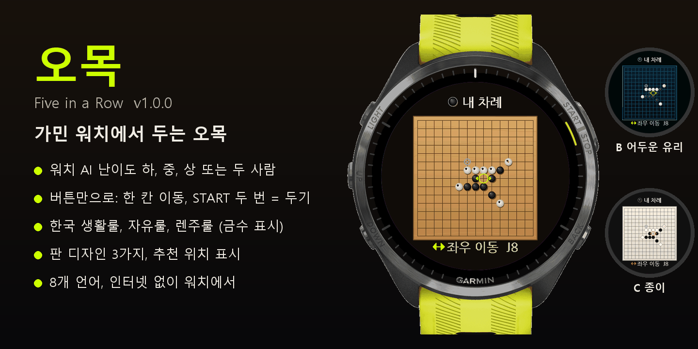 Five in a Row(Gomoku) · Screenshot 3