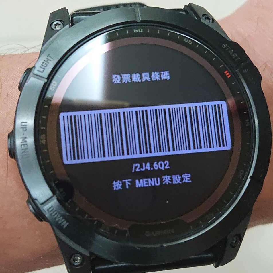 ZsInvoice - 電子發票載具條碼 · Screenshot 4
