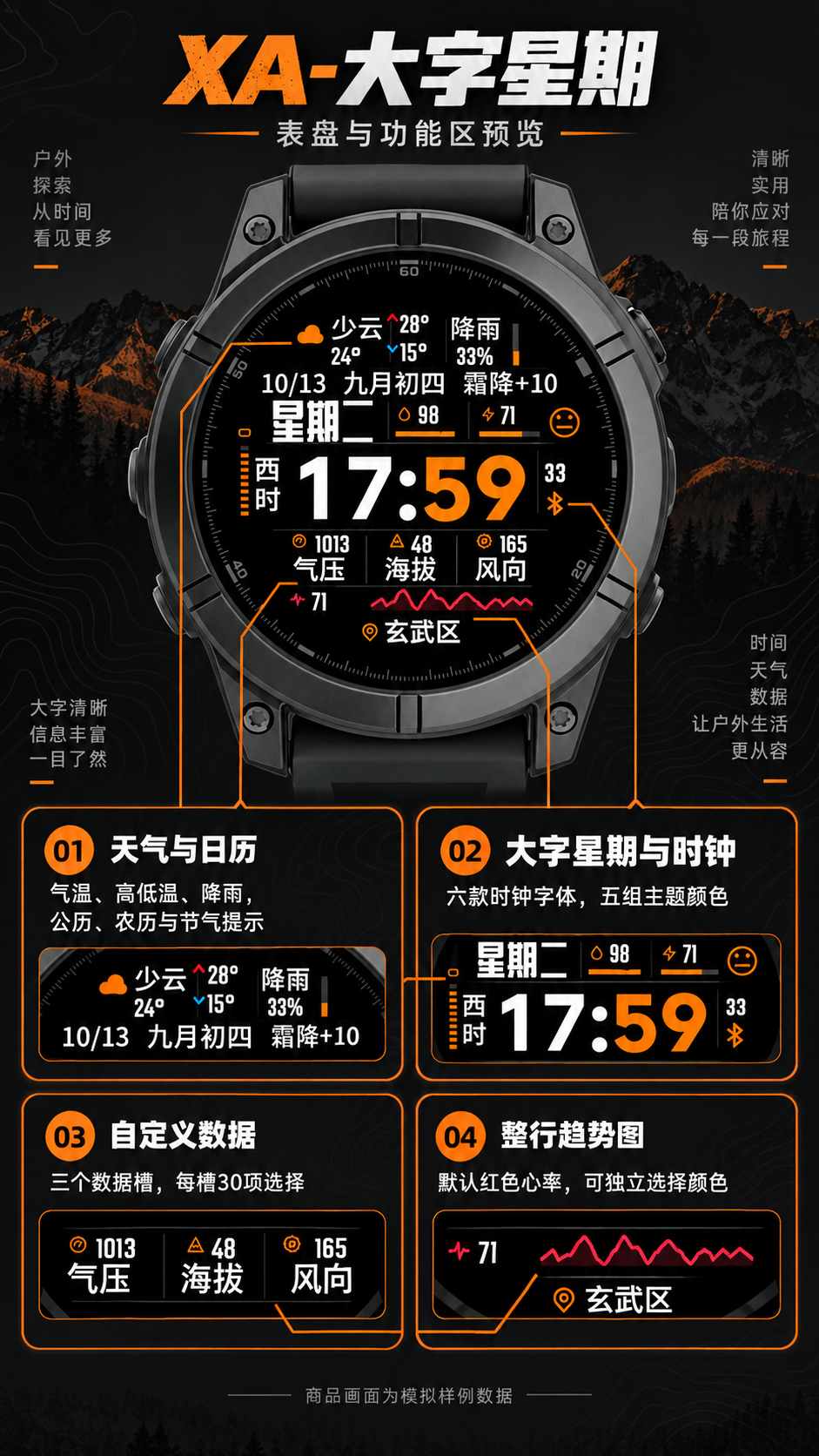 XA-大字星期 · Screenshot 1