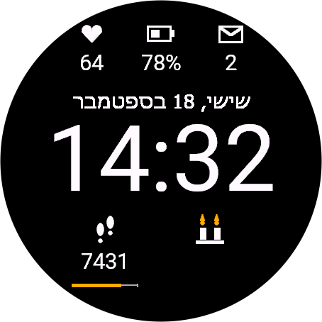 ShaonShabbat - Automatic Shabbat face · Screenshot 0