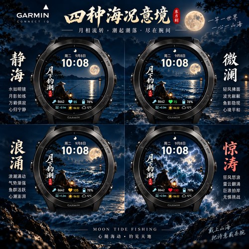 东方时刻·月下钓潮 寂寞烟民 · Screenshot 1