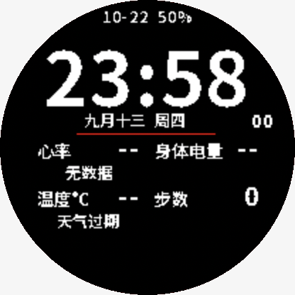 耐力仪表·可配 · Screenshot 2
