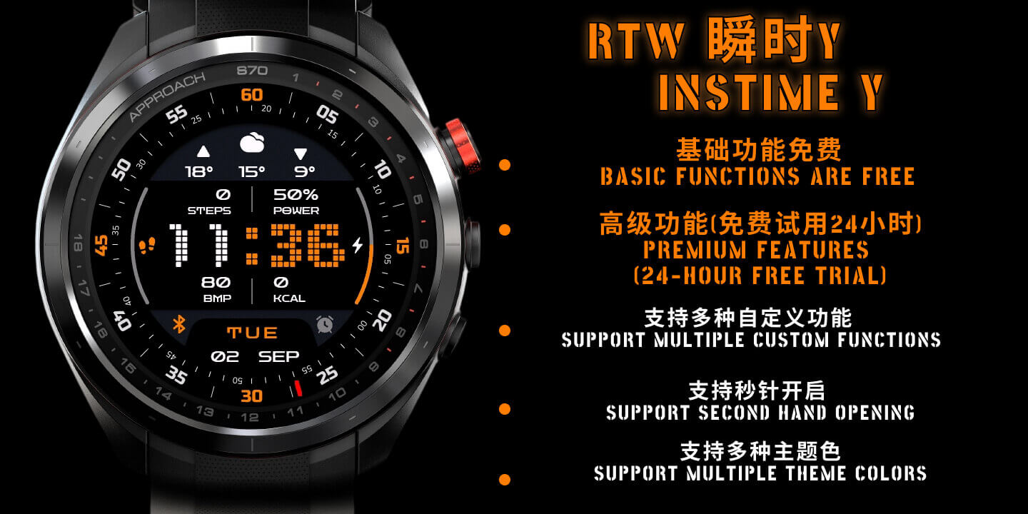 RTW 瞬时Y · Screenshot 1