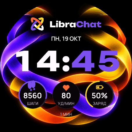 LibraChat Neon · Screenshot 0