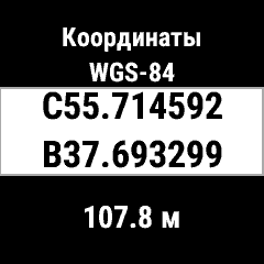 Coordinates WGS-84 Widget · Screenshot 3
