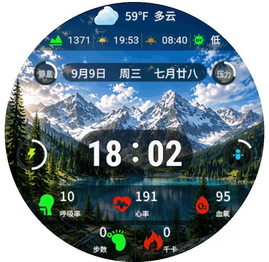 赴山系列-山林湖-中文心率农历身体电量步数呼吸率卡路里节假日日出日落海拔紫外线兼容多表盘 · Screenshot 0