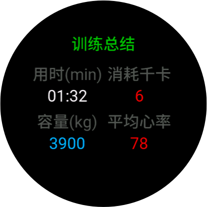 练练健身 - 自学健身记录训练 · Screenshot 4