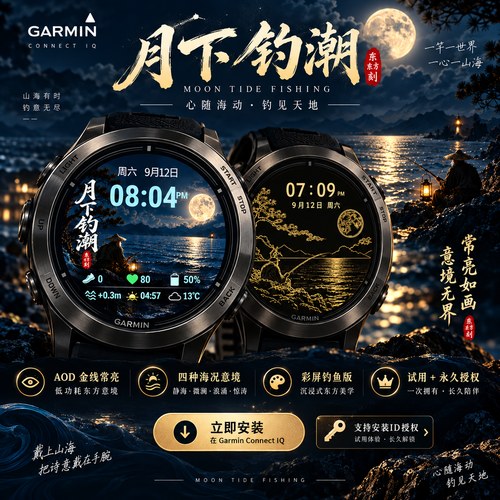 东方时刻·月下钓潮 寂寞烟民 · Screenshot 2