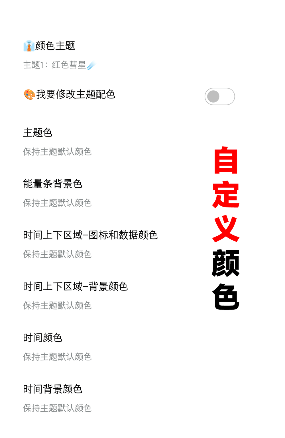 天行者-有动画的表盘 · Screenshot 2