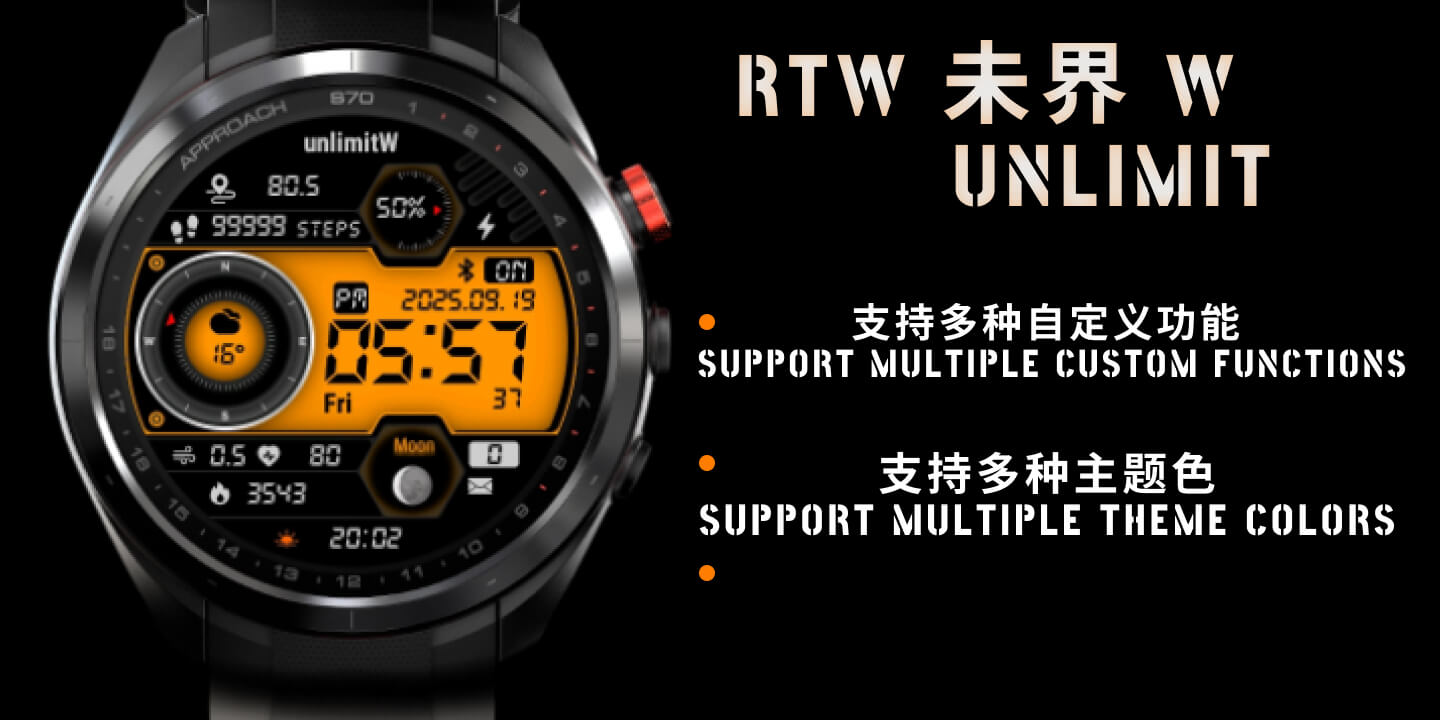 RTW 未界 W · Screenshot 0