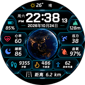 天枢 X·科幻地球数据表盘 · Screenshot 0