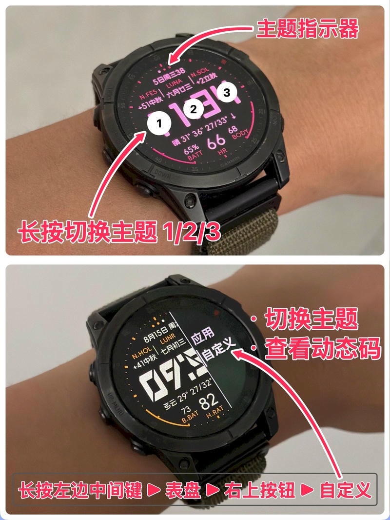 落霞【手机预览效果 · 云端下发配置】 Garmin watch face