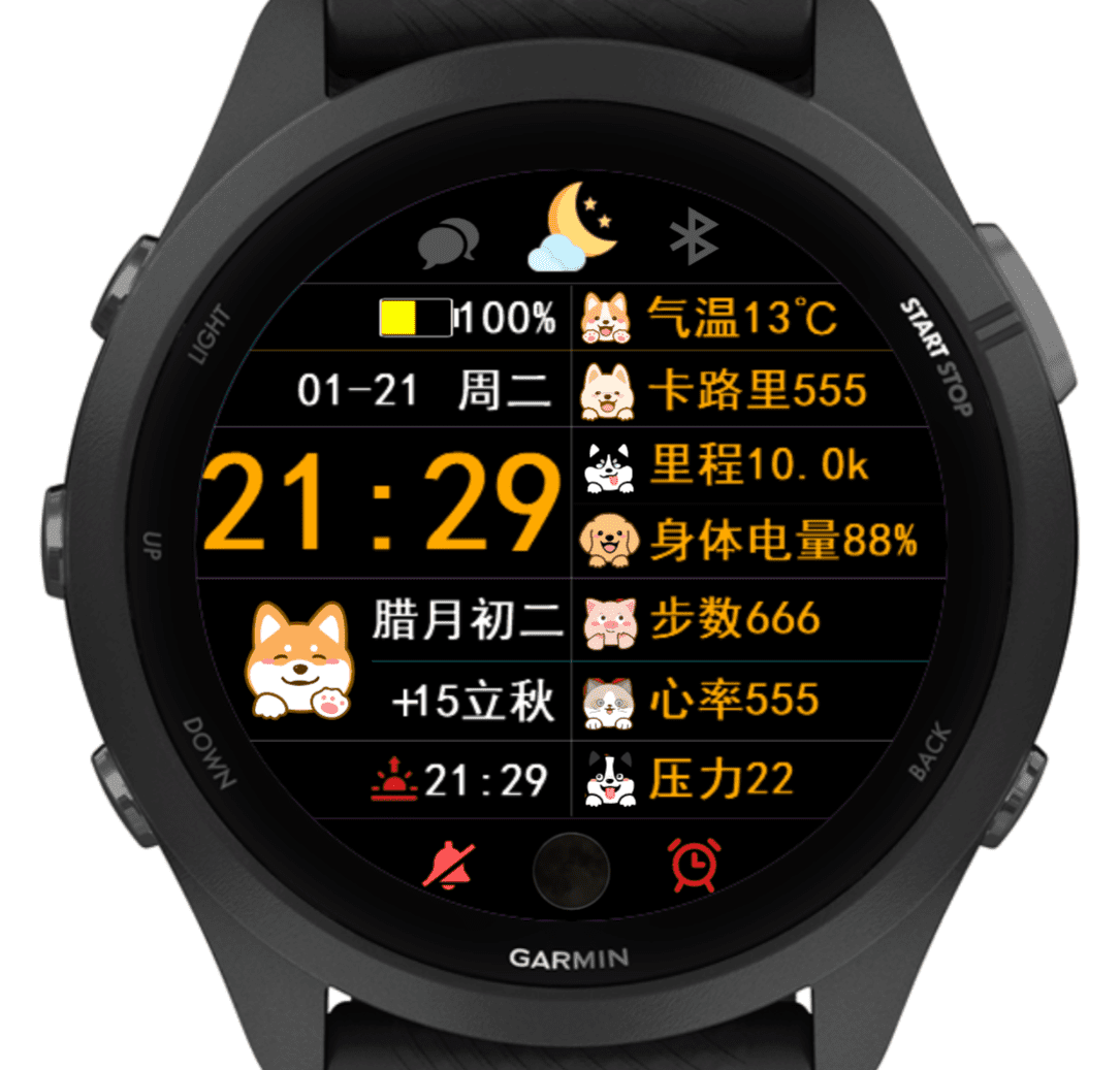 全中文实用款表盘HT · Screenshot 0