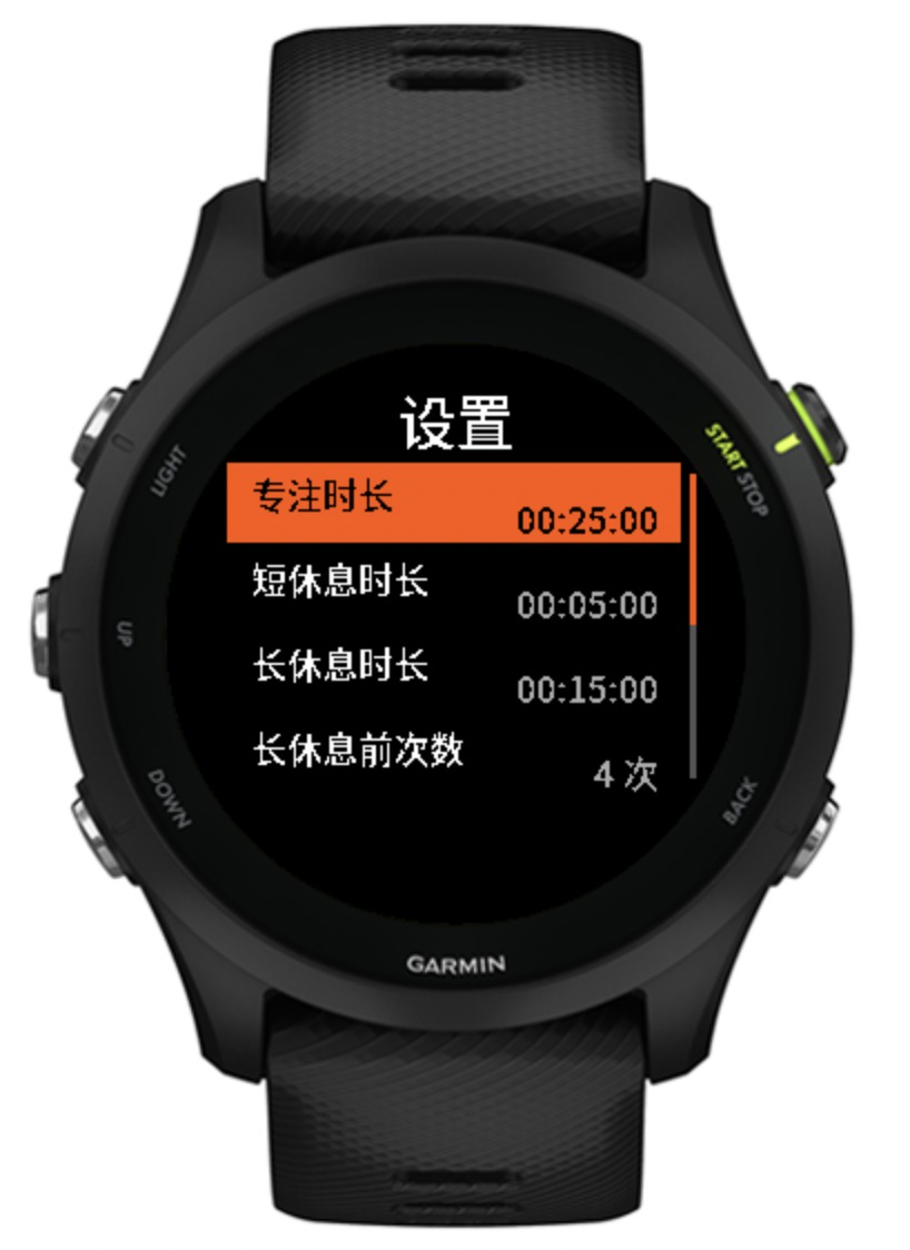 番茄钟 255 · Screenshot 2