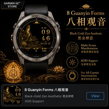 东方时刻|观音黑金八相 · 心经 东方时刻 · Screenshot 2