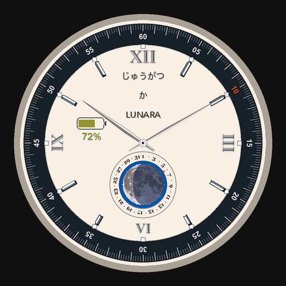 Lunara Calendar · Screenshot 2
