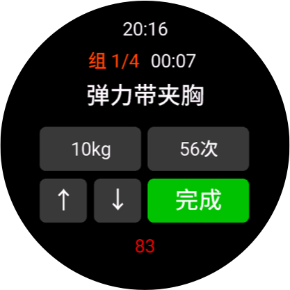 练练健身 - 自学健身记录训练 · Screenshot 2