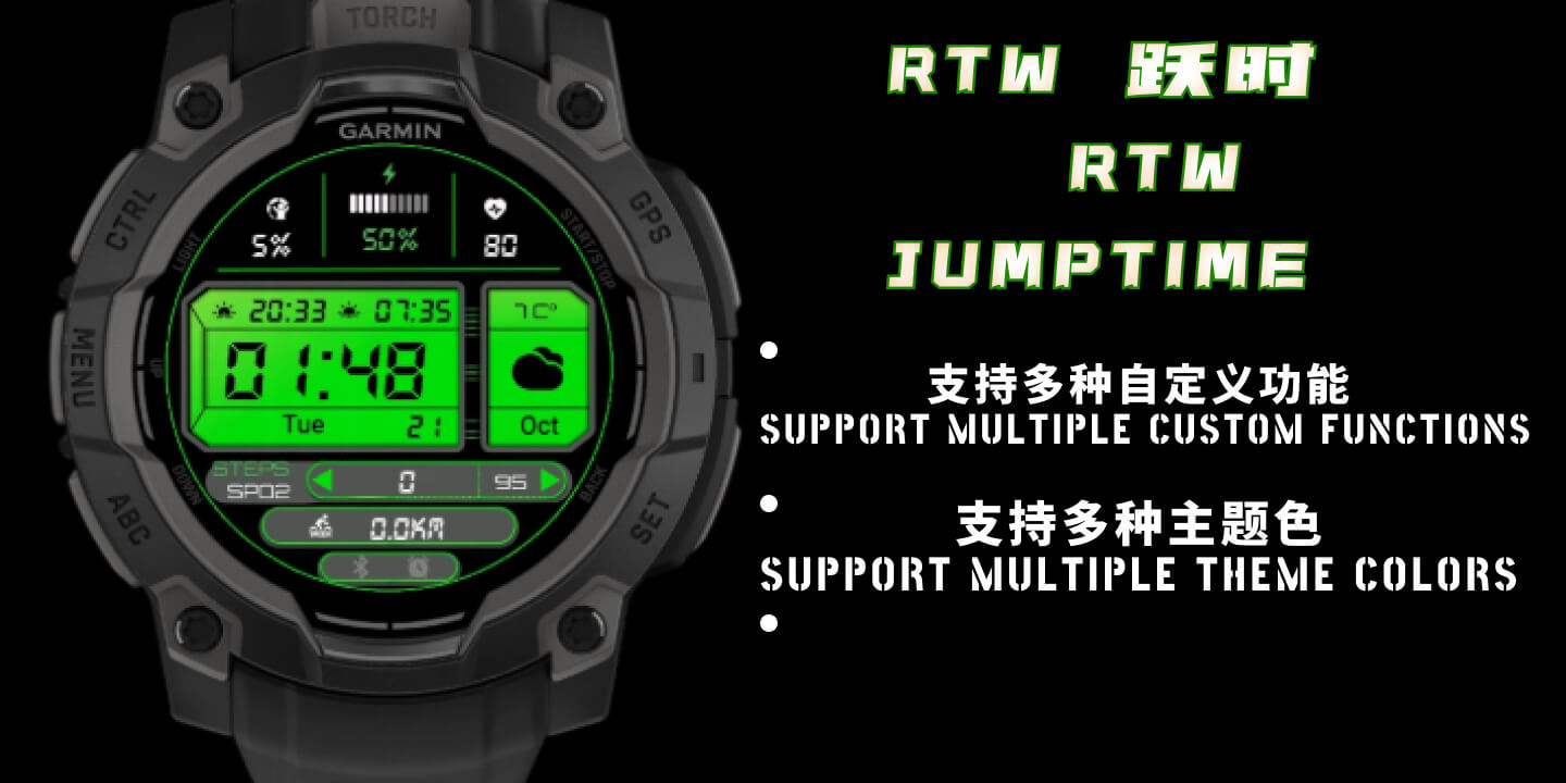 RTW-跃时 · Screenshot 0
