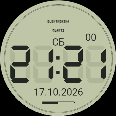 Elektronika Retro · Screenshot 3