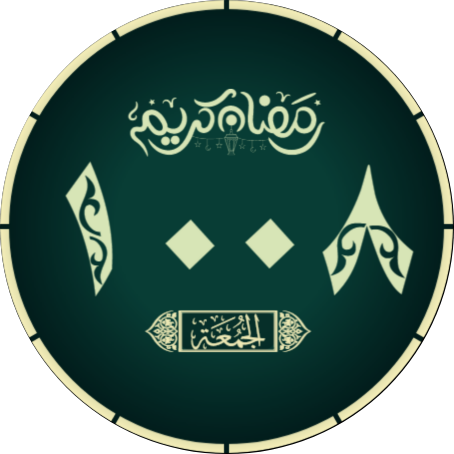 Arabic Islamic Ramadan · Screenshot 2