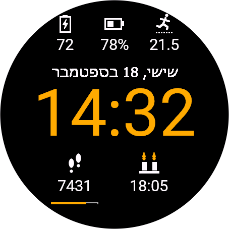 ShaonShabbat - Automatic Shabbat face · Screenshot 2