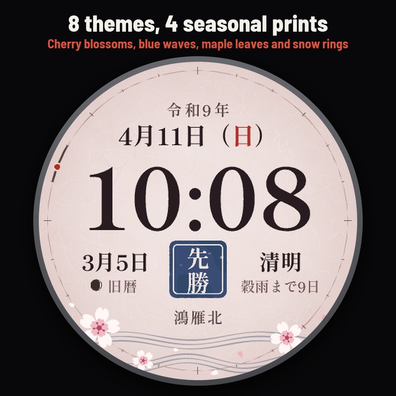 Astra Koyomi Pro – 日本历 六曜 旧历 节气 · Screenshot 2