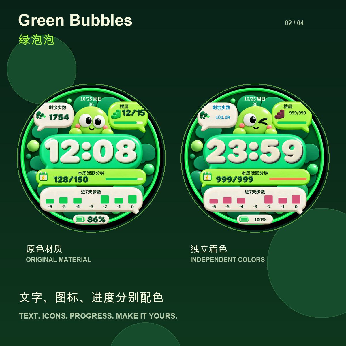 Green Bubbles 绿泡泡 · Skærmbillede 1