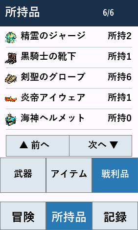 Ride Quest · Screenshot 1