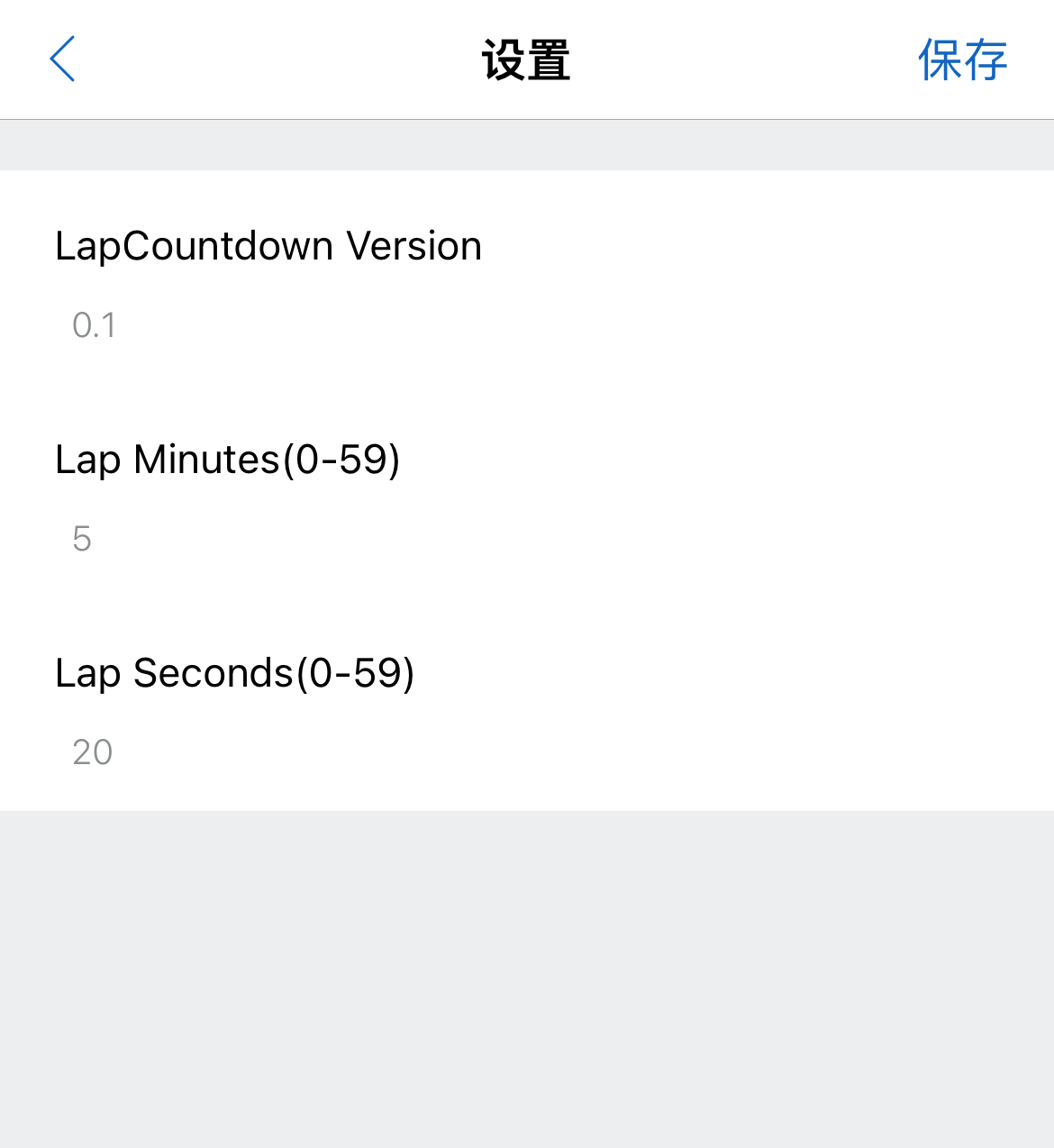圈计数及倒计时 · Screenshot 1