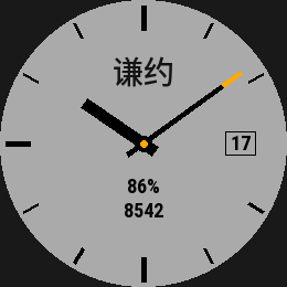谦约极简指针 · Screenshot 1