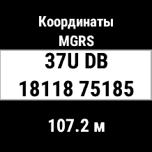 UTM/MGRS Widget · Screenshot 3