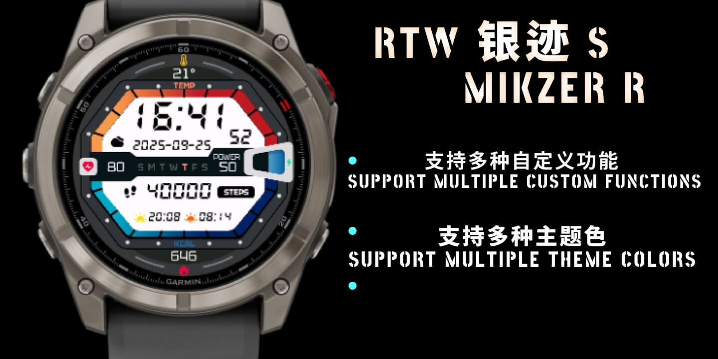 RTW 银迹S · Screenshot 0